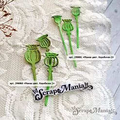 Нож "Маков цвет. Коробочки 2", 1,2х5 см (ScrapMania)