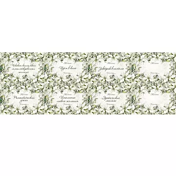 Лист с картинками 10х30 см "Зимняя прелесть. Чековая книжка мини. Завтрак в постель" (ScrapMania)