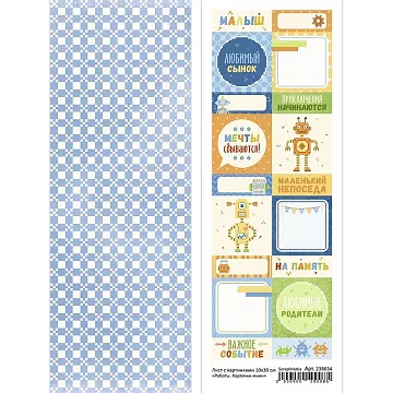 Лист с картинками 10х30 см "Роботы. Карточки мини" (ScrapMania)