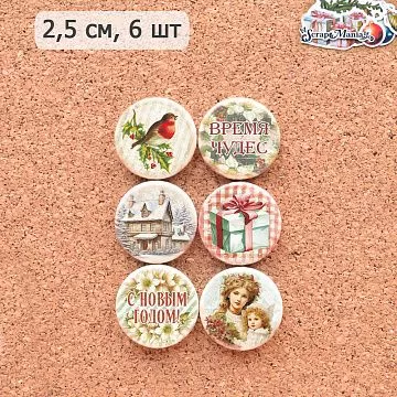 Набор фишек "Винтажный Новый Год" (ScrapMania)