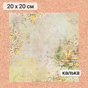 Калька 20х20 см "Сезон ромашек 03", плотность 110 гр/м2 (ScrapMania)