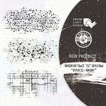Штамп "Микс фон", 3,6х8 см (DreamLight Studio)
