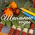 Чипборд "Надпись. Школьные годы", 8,5х1,9 см (WoodHome)