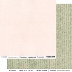 Бумага 20х20 см "Любовь с первого взгляда. Ладушки, ладушки" (PaperHome)