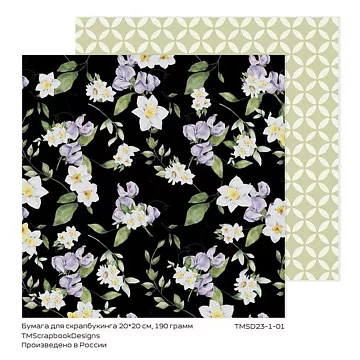 Бумага 20х20 см "Цветочная ферма. Черно-зеленый" (ScrapbookDesigns)