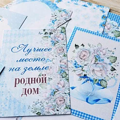 Набор карточек "Родной дом", 16 шт (ScrapMania)