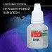Чернила спиртовые "Перламутровый хамелеон", 20 мл (Таир)