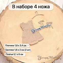 Нож "Детство. Платьице", 5,1х6 см (ScrapMania)