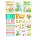 Скрап-карта А4 "Школа. Любимый урок" (ScrapMania)