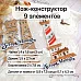 Нож "Море. Маяк", 2х7,8 см (ScrapMania)