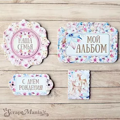 Набор цветного чипборда "Мамина нежность" (ScrapMania)