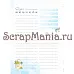 ОНЛАЙН Набор электронных страничек для распечатки "Ежедневник. Лето" (ScrapMania)