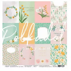 Набор бумаги 20х20 см "Флора", 8 листов (Polkadot)
