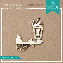 Украшение из чипборда "Уголок с фонарем" (ScrapКрым)