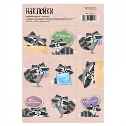 Наклейки 11х16 см "Пошалим!" (АртУзор)