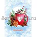 Набор электронных страничек для распечатки "Акварельная зима" БЕСПЛАТНО (ScrapMania)