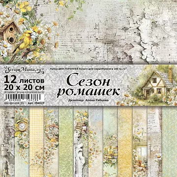 Набор бумаги 20х20 см "Сезон ромашек", 12 листов (ScrapMania)