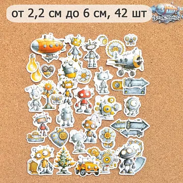 Набор высечек из бумаги "Кибердети в стране будущего", 42 шт (ScrapMania)