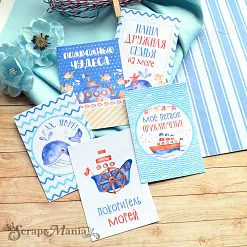Набор карточек "Морячок" (ScrapMania)