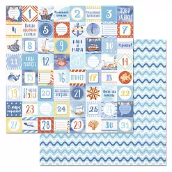 Набор бумаги 20х20 см "Морячок", 12 листов (ScrapMania)