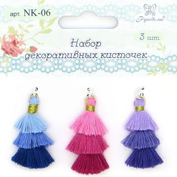 Набор украшений "Кисточки. Полночь" (Рукоделие)