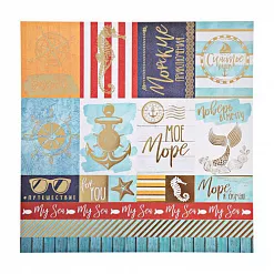 Бумага с фольгированием "Мои путешествия" (АртУзор) Бумага с фольгированием "Мои путешествия" (АртУзор)