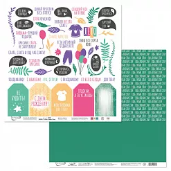 Бумага "Ешь. Молись. Спи. Картинки" (Mr.Painter)