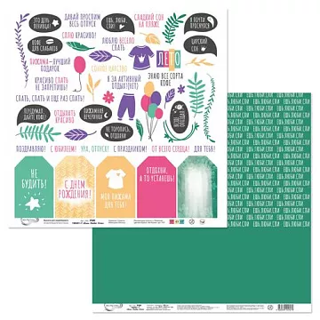 Бумага "Ешь. Молись. Спи. Картинки" (Mr.Painter)