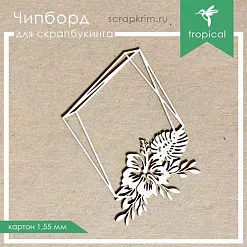 Украшение из чипборда "Рамка 12" (ScrapКрым)