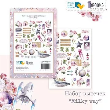 Набор высечек "Milky way" (DreamLight Studio)
