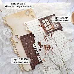 Нож "Картотека", 3,4х6 см (ScrapMania)