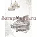 Набор электронных страничек для распечатки "Кощей. Блокнот" (ScrapMania) Набор электронных страничек для распечатки "Кощей. Блокнот" (ScrapMania)