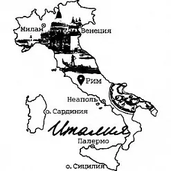 Штамп "Италия" (Скрапклуб)