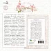 Набор высечек "MustHave. Слова для важного..." (DreamLight Studio)