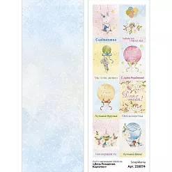Лист с картинками 10х30 см "День Рождения. Карточки" (ScrapMania)