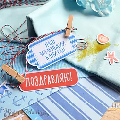 Набор высечек из бумаги "Морячок" (ScrapMania) 1 лист