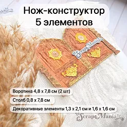 Нож "Русские сказки. Деревянные ворота", 4,8х7,8 см (ScrapMania)