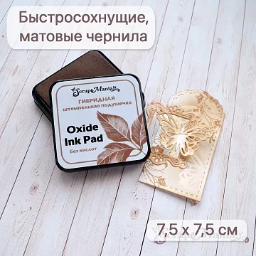 Штемпельная подушечка Oxide Ink Pad Лесной орех, 7,5х7,5 см (ScrapMania)