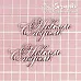 Чипборд "С Новым Годом", 10х5 см (Scrapiki)