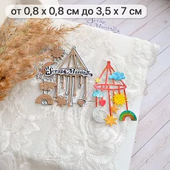 Нож "Детство. Мобиль", 3,5х7 см (ScrapMania) Нож "Детство. Мобиль", 3,5х7 см (ScrapMania)