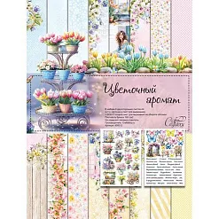 Набор бумаги А4 "Цветочный аромат", 9 листов (CraftStory)