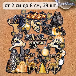 Набор высечек из бумаги "Фономикс. Новогодний. Ночь", 39 шт (ScrapMania)