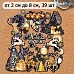 Набор высечек из бумаги "Фономикс. Новогодний. Ночь", 39 шт (ScrapMania)