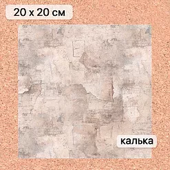 Калька 20х20 см "Старый архив 09", плотность 110 гр/м2 (ScrapMania) Калька 20х20 см "Старый архив 09", плотность 110 гр/м2 (ScrapMania)
