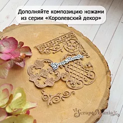 Нож "Королевский декор. Элемент", 4,5х4,5 см (ScrapMania)