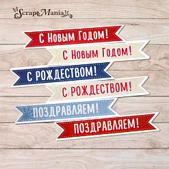 Набор высечек из бумаги "Снеговички" (ScrapMania)