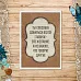 Тканевая карточка "Мужчина на миллион. Ты способен" (ScrapMania)
