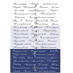 Скрап-карта А5 "Свадебные надписи. Курсив синие" (Scrapmama)