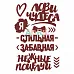 Набор деревянных украшений "Пиономания" (April Paper)