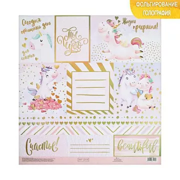 Бумага с голографическим фольгированием "Ты чудо" (АртУзор)